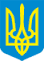 Ministry of Youth <br>and Sports of Ukraine